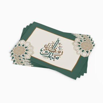 Krem Efekt Zeminli Kaligrafik Ramazan Amerikan Servis 3'lü Set Dikilmemiş