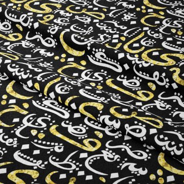 Ramazan Koleksiyonu -Geleneksel İslam Kaligrafik Harfli Kumaş