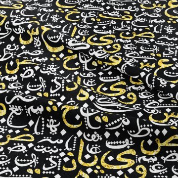 Ramazan Koleksiyonu -Geleneksel İslam Kaligrafik Harfli Kumaş