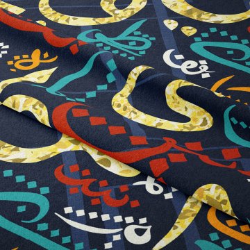 Ramazan Koleksiyonu -Geleneksel İslam Kaligrafik Çok Renkli Harfli Kumaş